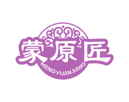 蒙原匠 第29类食品商标图样