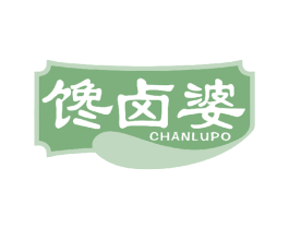 馋卤婆 第29类食品商标图样