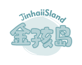 金孩岛 JINHAIISLAND 第28类体育玩具商标图样
