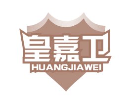 皇嘉卫 第6类五金金属商标图样