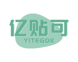 亿贴可 YITEGOK 第5类医药商标图样