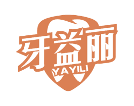 牙益丽 第3类化妆品商标图样