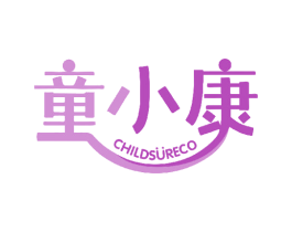 童小康 CHILDSURECO 第3类化妆品商标图样