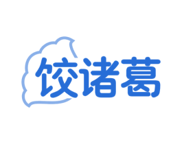 饺诸葛 第43类餐饮酒店商标图样
