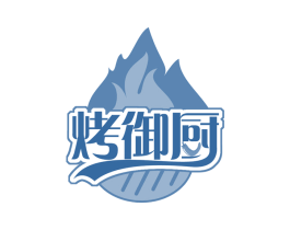 烤御厨 第43类餐饮酒店商标图样