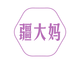 疆大妈 第43类餐饮酒店商标图样