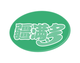 疆满多 第43类餐饮酒店商标图样