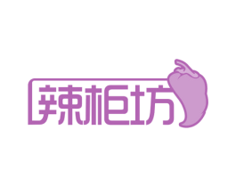 辣柜坊 第43类餐饮酒店商标图样