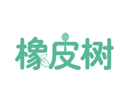 橡皮树 第44类医疗园艺商标图样