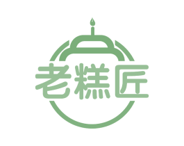 老糕匠 第43类餐饮酒店商标图样