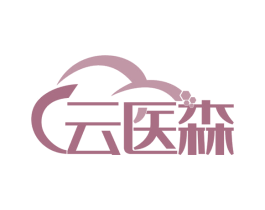 云医森 第42类技术服务商标图样