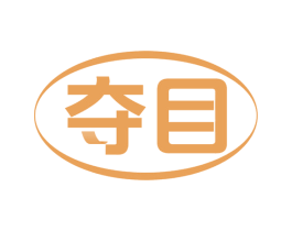 夺目 第37类建筑修理商标图样