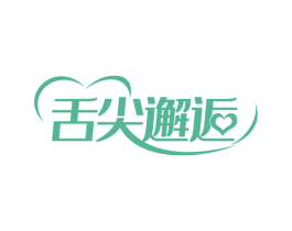 舌尖邂逅 第35类广告贸易商标图样