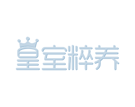 皇室粹养 第35类广告贸易商标图样