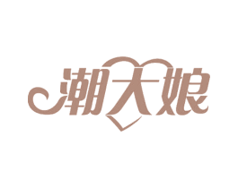 潮大娘 第35类广告贸易商标图样