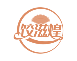 饺滋煌 第35类广告贸易商标图样