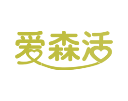 爱森活 第33类酒商标图样