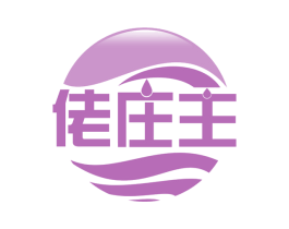 佬庄主 第33类酒商标图样