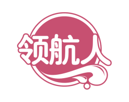 领航人 第32类啤酒饮料商标图样