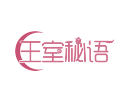 王室秘语 第32类啤酒饮料商标图样