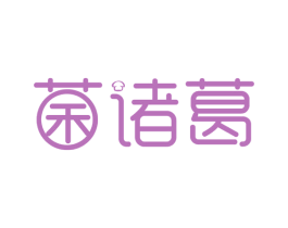 菌诸葛 第31类水果花木商标图样