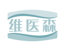 维医森 第30类小食配料商标图样