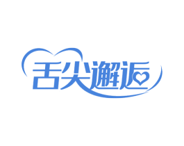 舌尖邂逅 第30类小食配料商标图样