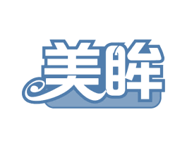 美眸 第30类小食配料商标图样