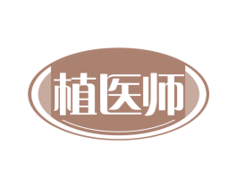 植医师 第30类小食配料商标图样