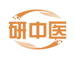 研中医 第30类小食配料商标图样