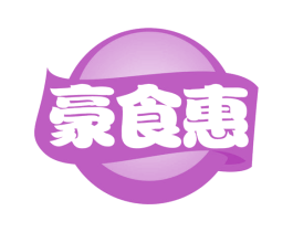 豪食惠 第30类小食配料商标图样