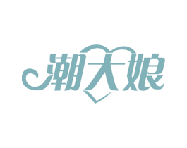 潮大娘 第30类小食配料商标图样