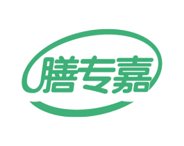 膳专嘉 第29类食品商标图样