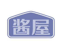 酱屋 第29类食品商标图样