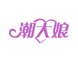 潮大娘 第29类食品商标图样