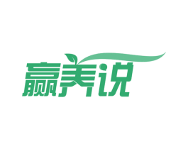赢养说 第29类食品商标图样