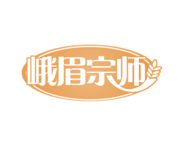 峨眉宗师 第29类食品商标图样