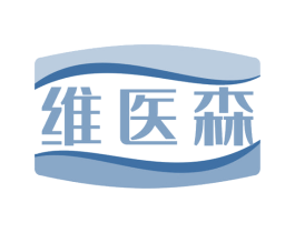 维医森 第32类啤酒饮料商标图样