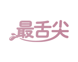 最舌尖 第31类水果花木商标图样