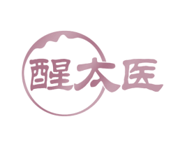 醒太医 第30类小食配料商标图样