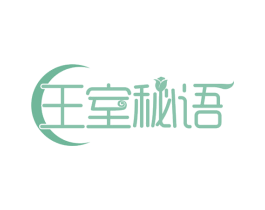 王室秘语 第30类小食配料商标图样