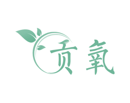 贡氧 第29类食品商标图样