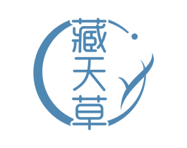 藏天草 第29类食品商标图样
