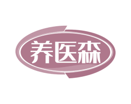 养医森 第29类食品商标图样