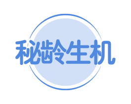 秘龄生机 第30类小食配料商标图样