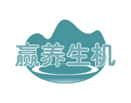 赢养生机 第32类啤酒饮料商标图样