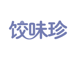 饺味珍 第30类小食配料商标图样