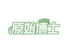 原始博士 第29类食品商标图样