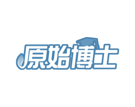 原始博士 第30类小食配料商标图样