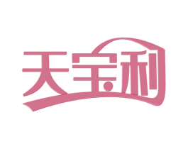 天宝利 第21类厨房洁具商标图样